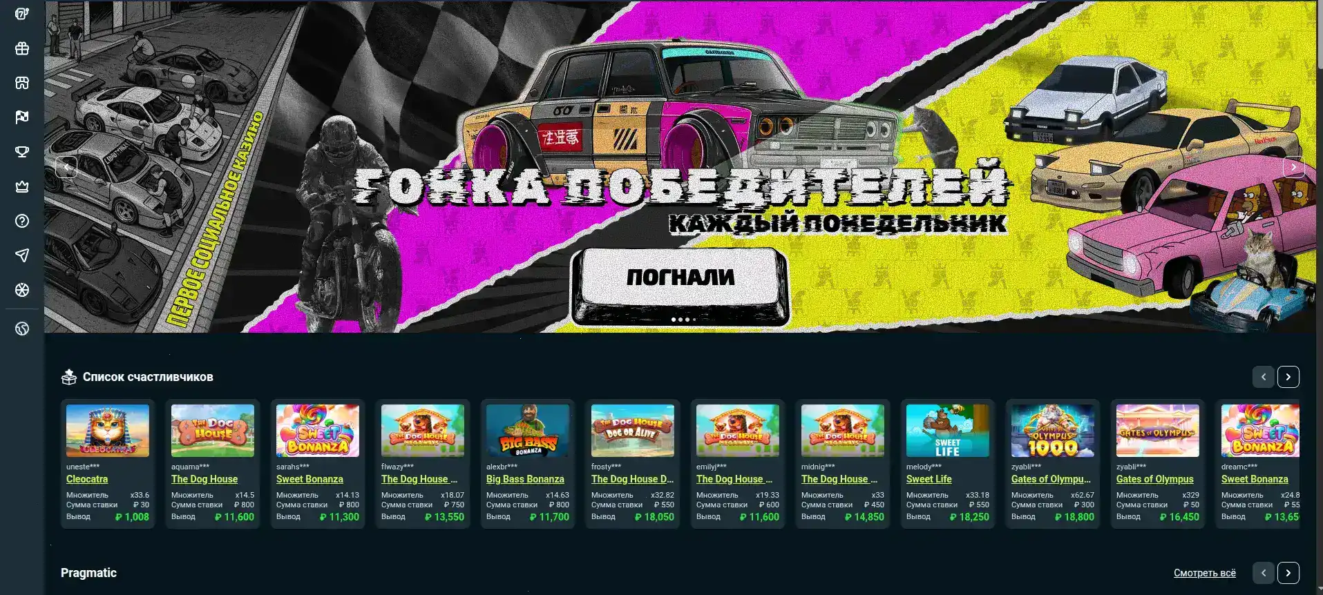 Интерфейс игровых автоматов Ва-Банк казино